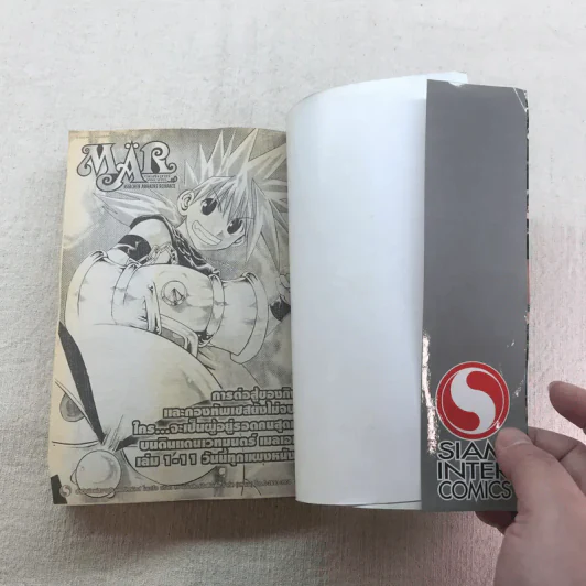 โรงเรียนลูกผู้ชาย ภาค 2 25 เล่มจบ (ขาดเล่ม 1,3,7,8,9,12,13,20,22,23) รูปที่ 19