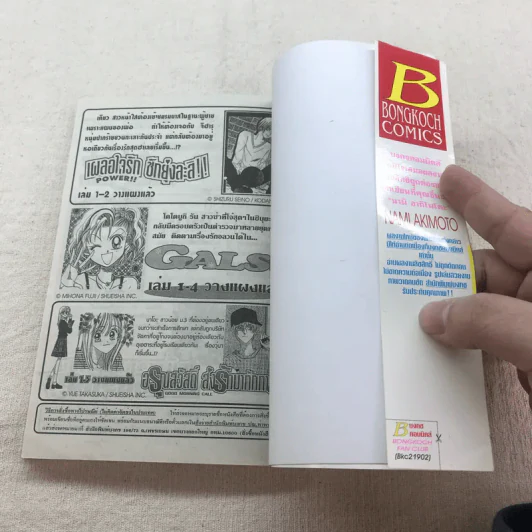 ULTRA CUTE แข่งกันซ่าส์น่ารักอีกนิด 9 เล่มจบ (ขาดเล่ม 8) รูปที่ 15