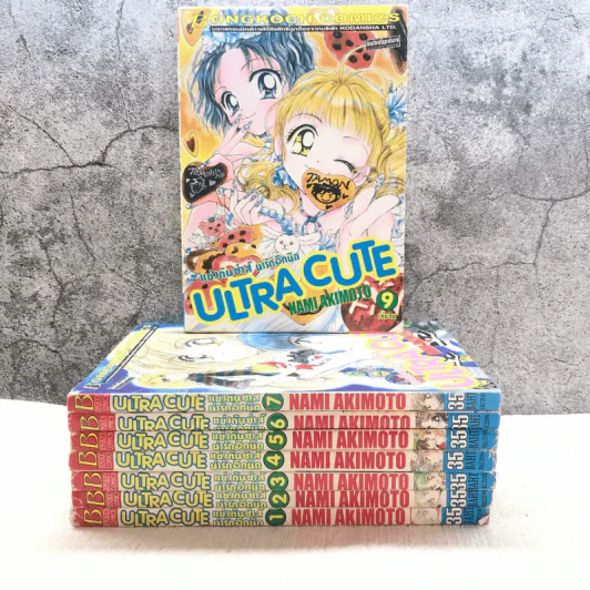 ULTRA CUTE แข่งกันซ่าส์น่ารักอีกนิด 9 เล่มจบ (ขาดเล่ม 8) รูปที่ 1