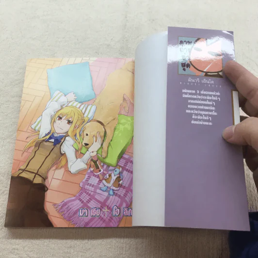 MARIA HOLIC มาเรีย+โฮลิค เล่ม 5-9 รูปที่ 11