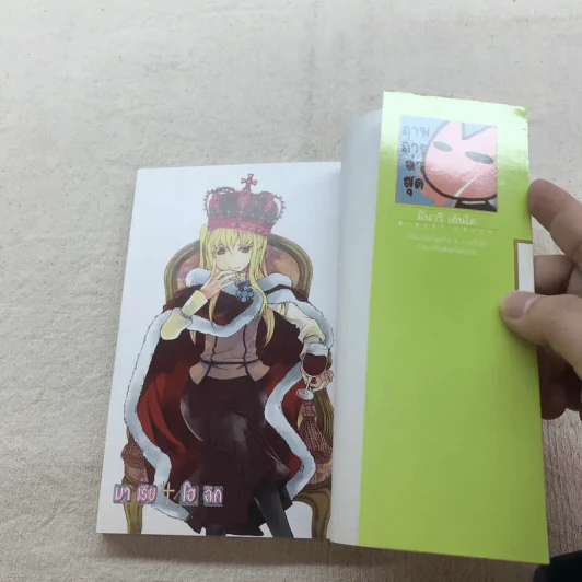 MARIA HOLIC มาเรีย+โฮลิค เล่ม 5-9 รูปที่ 13