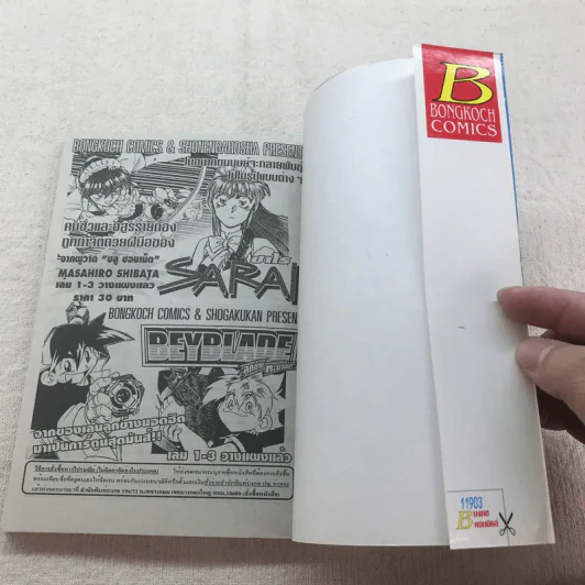 Pokemon โปเกมอน เล่ม 2-3 รูปที่ 10