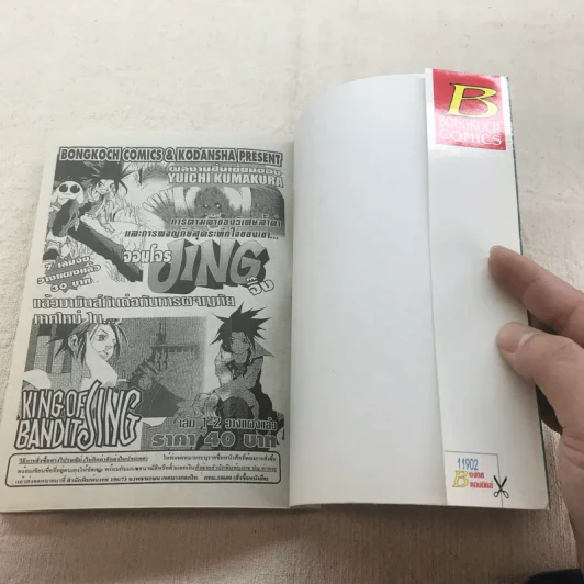 Pokemon โปเกมอน เล่ม 2-3 รูปที่ 8