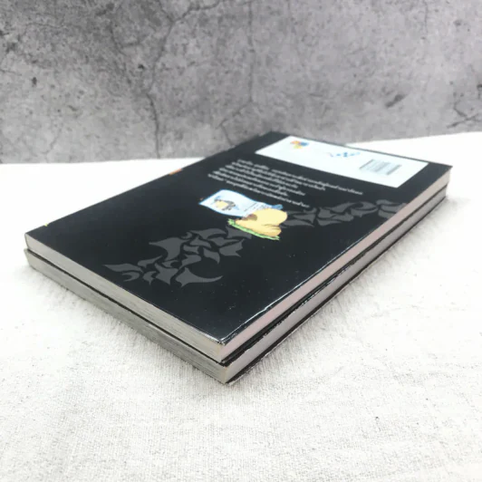 อุทสึโฮะ จอมกลคนร้อยเล่ห์ เล่ม 1-2 รูปที่ 4