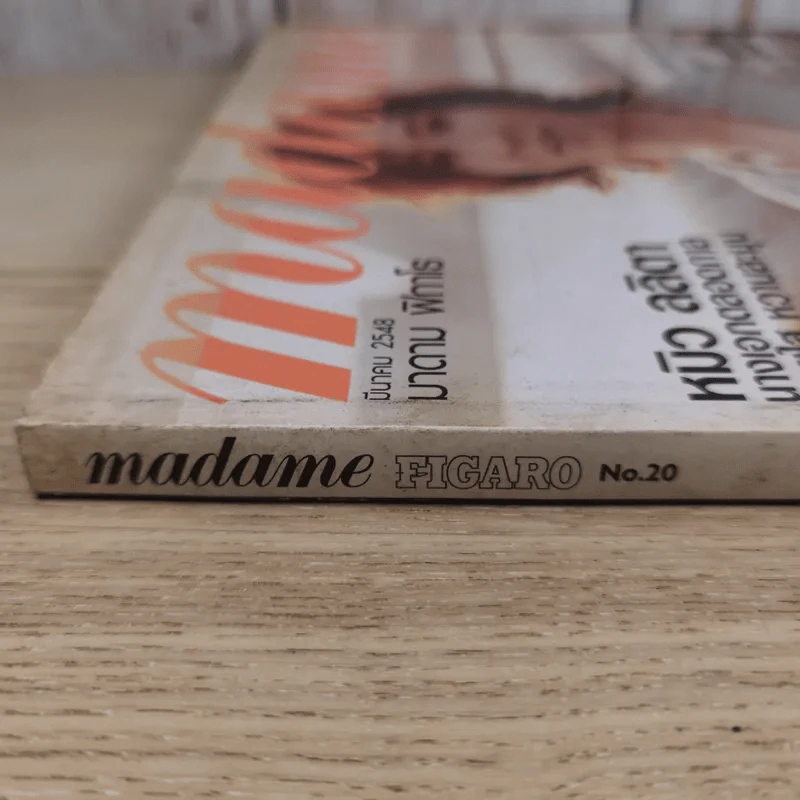 Madame Figaro มาดาม ฟิกาโร No.20 มี.ค.2548 หมิว ลลิตา รูปที่ 4