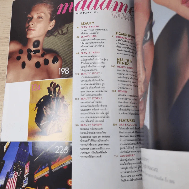 Madame Figaro มาดาม ฟิกาโร No.20 มี.ค.2548 หมิว ลลิตา รูปที่ 10