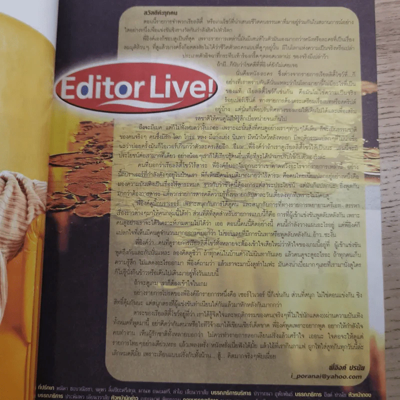 i-SPY No.161 แดน D2B รูปที่ 9