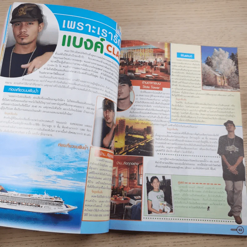 i-SPY No.161 แดน D2B รูปที่ 13