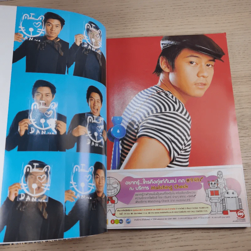 i-SPY No.161 แดน D2B รูปที่ 7