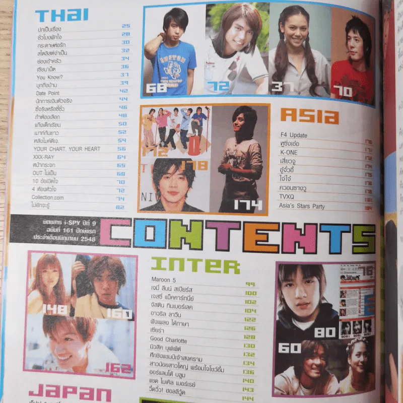 i-SPY No.161 แดน D2B รูปที่ 10