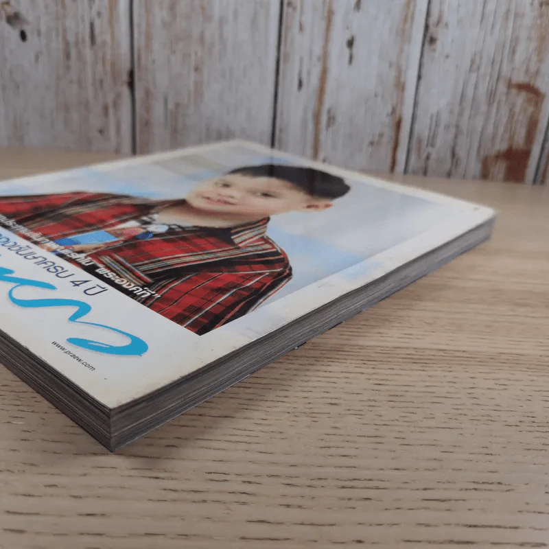 แพรว ปีที่ 30 ฉบับที่ 712 เม.ย.2552 องค์ที รูปที่ 5