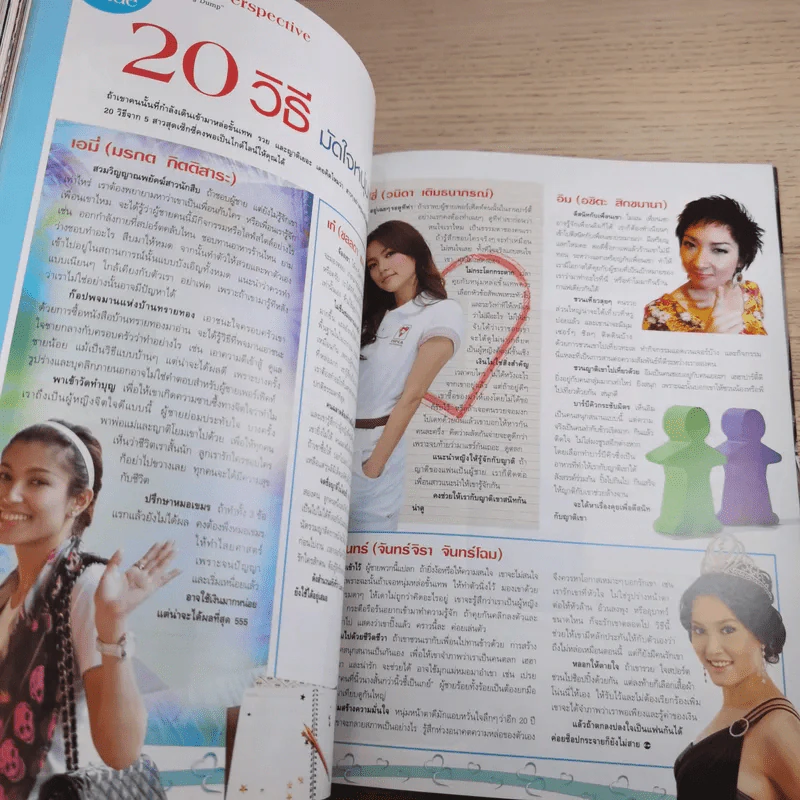 แพรว ปีที่ 30 ฉบับที่ 712 เม.ย.2552 องค์ที รูปที่ 13