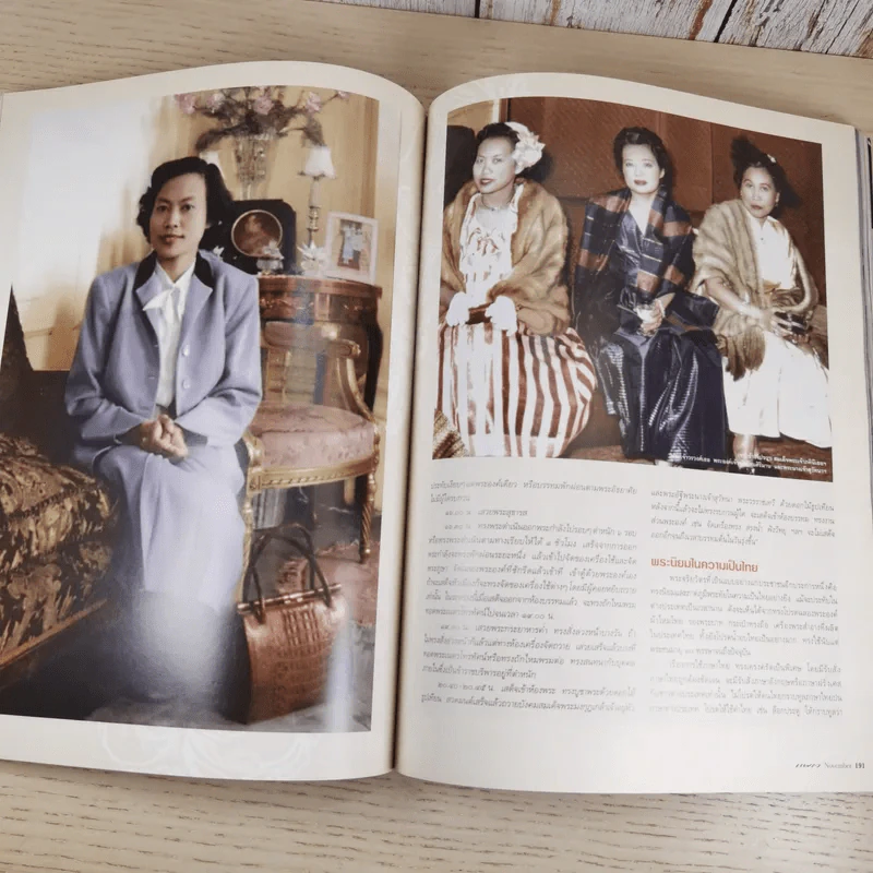 แพรว ปีที่ 31 ฉบับที่ 725 พ.ย.2552 สมเด็จพระเจ้าภคินีเธอ เจ้าฟ้าเพชรรัตนราชสุดา สิริโสภาพิณณวดี รูปที่ 12