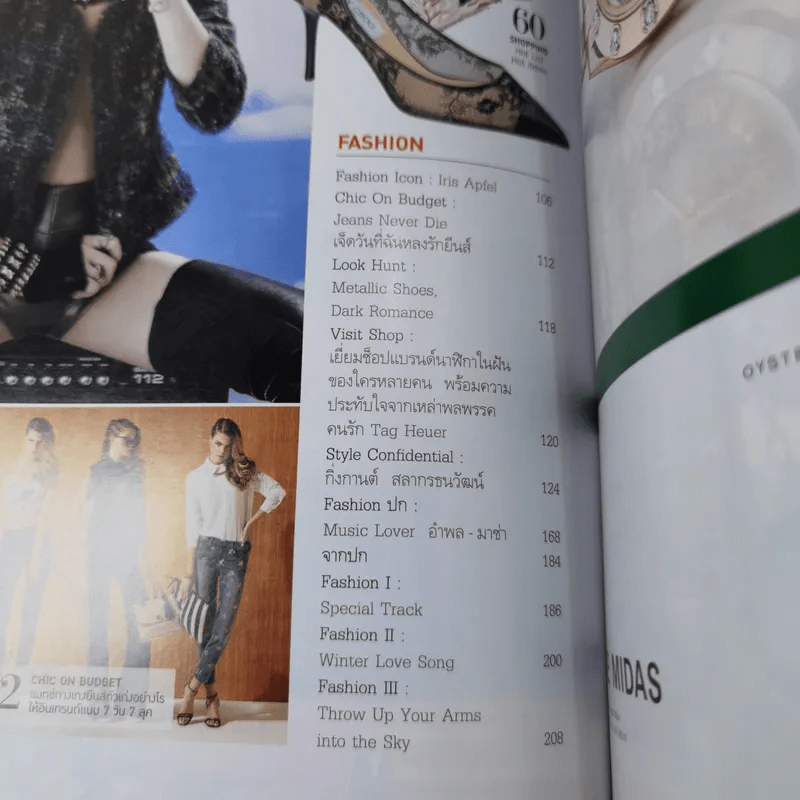 แพรว ปีที่ 36 ฉบับที่ 818 ก.ย.2556 มาช่า & อำพล รูปที่ 9
