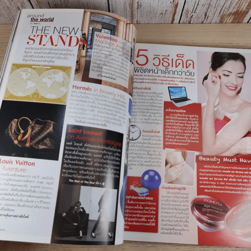 แพรว ปีที่ 36 ฉบับที่ 818 ก.ย.2556 มาช่า & อำพล รูปที่ 14
