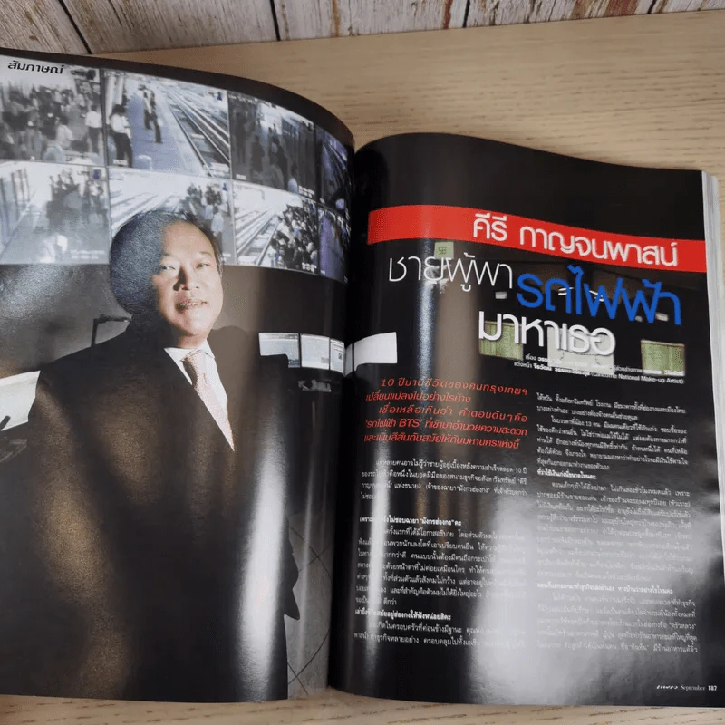 แพรว ปีที่ 32 ฉบับที่ 746 ก.ย.2553 ณเดช & เจนนี่ รูปที่ 13