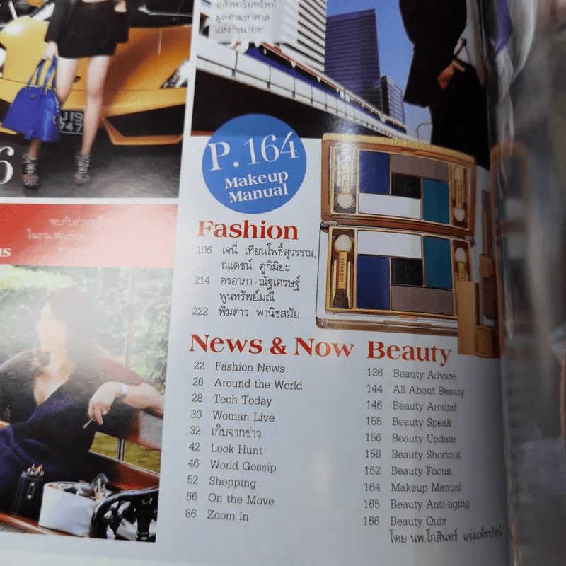 แพรว ปีที่ 32 ฉบับที่ 746 ก.ย.2553 ณเดช & เจนนี่ รูปที่ 9