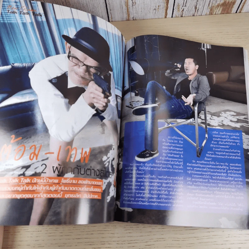 แพรว ปีที่ 32 ฉบับที่ 746 ก.ย.2553 ณเดช & เจนนี่ รูปที่ 14
