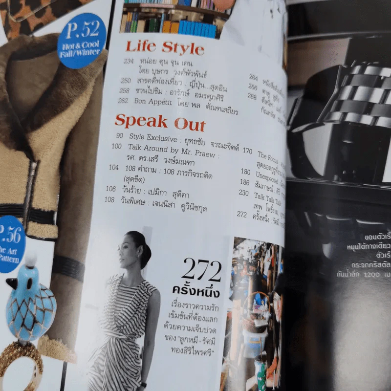 แพรว ปีที่ 32 ฉบับที่ 746 ก.ย.2553 ณเดช & เจนนี่ รูปที่ 8