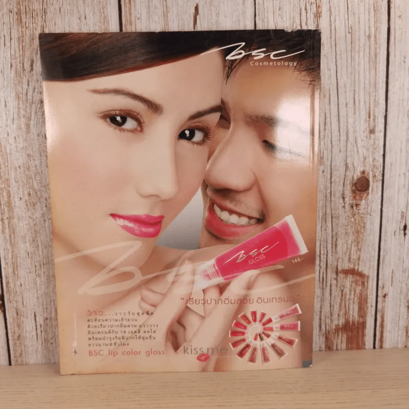 แพรว ปีที่ 28 ฉบับที่ 652 ต.ค.2549 AF3 รูปที่ 2