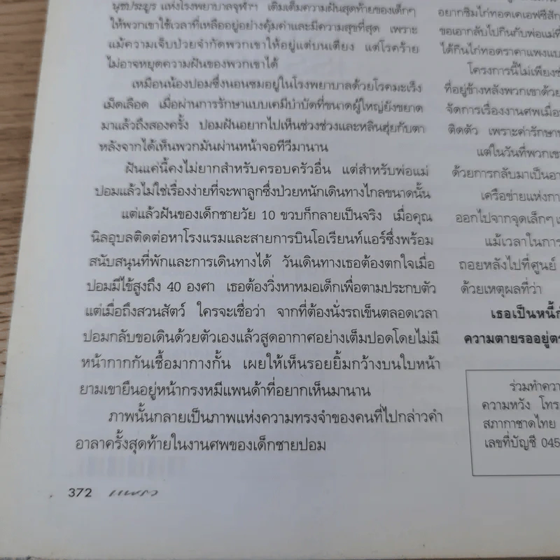 แพรว ปีที่ 28 ฉบับที่ 652 ต.ค.2549 AF3 รูปที่ 13
