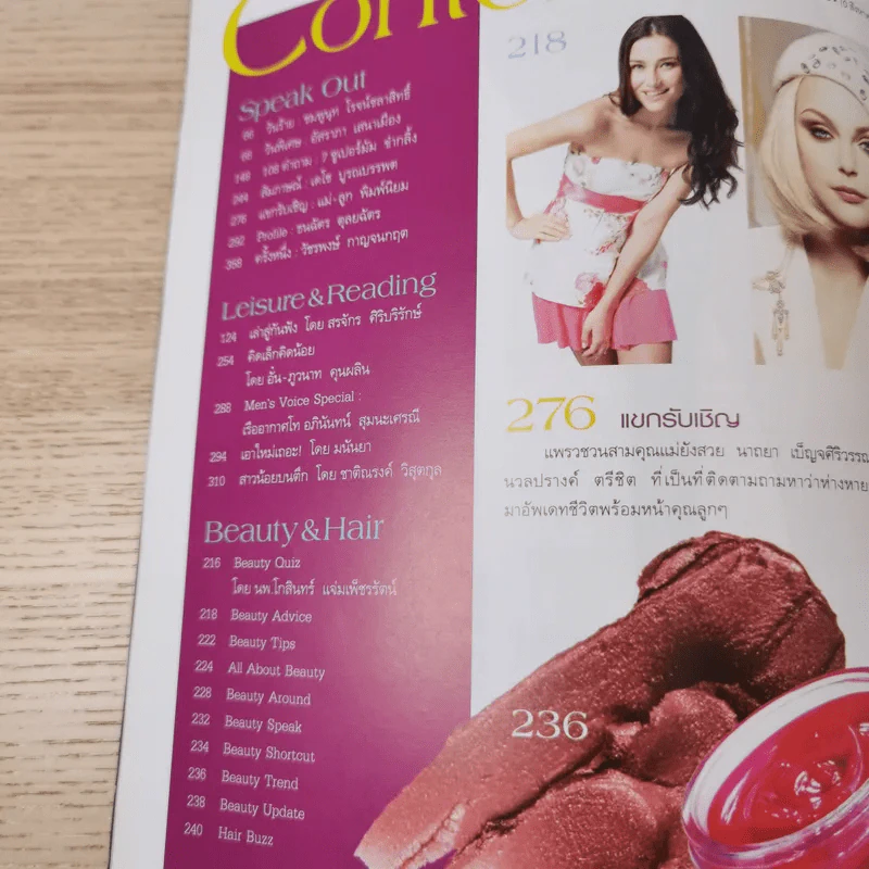 แพรว ปีที่ 29 ฉบับที่ 695 ส.ค.2551 ราชินีร.9 รูปที่ 10