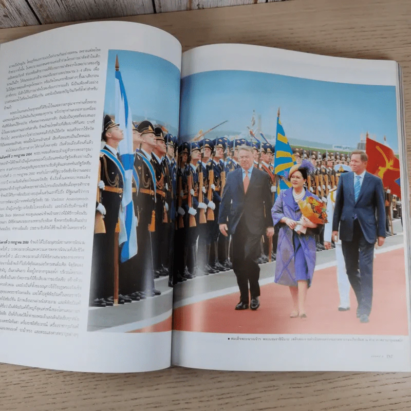 แพรว ปีที่ 29 ฉบับที่ 695 ส.ค.2551 ราชินีร.9 รูปที่ 13