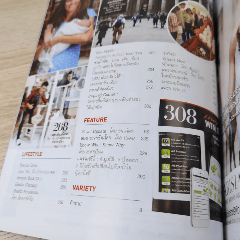 แพรว ปีที่ 34 ฉบับที่ 816 ส.ค.2556 อั้ม พัชราภา & โอปอล รูปที่ 12