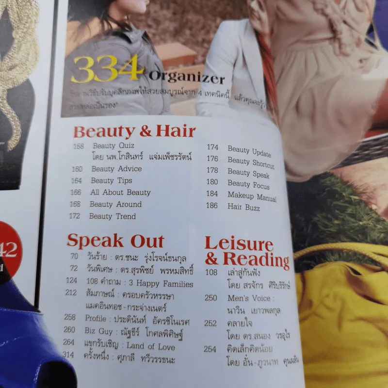 แพรว ปีที่ 30 ฉบับที่ 711 เม.ย.2552 ครอบครัวแมคอินทอช-กระจ่างเนตร์ รูปที่ 10