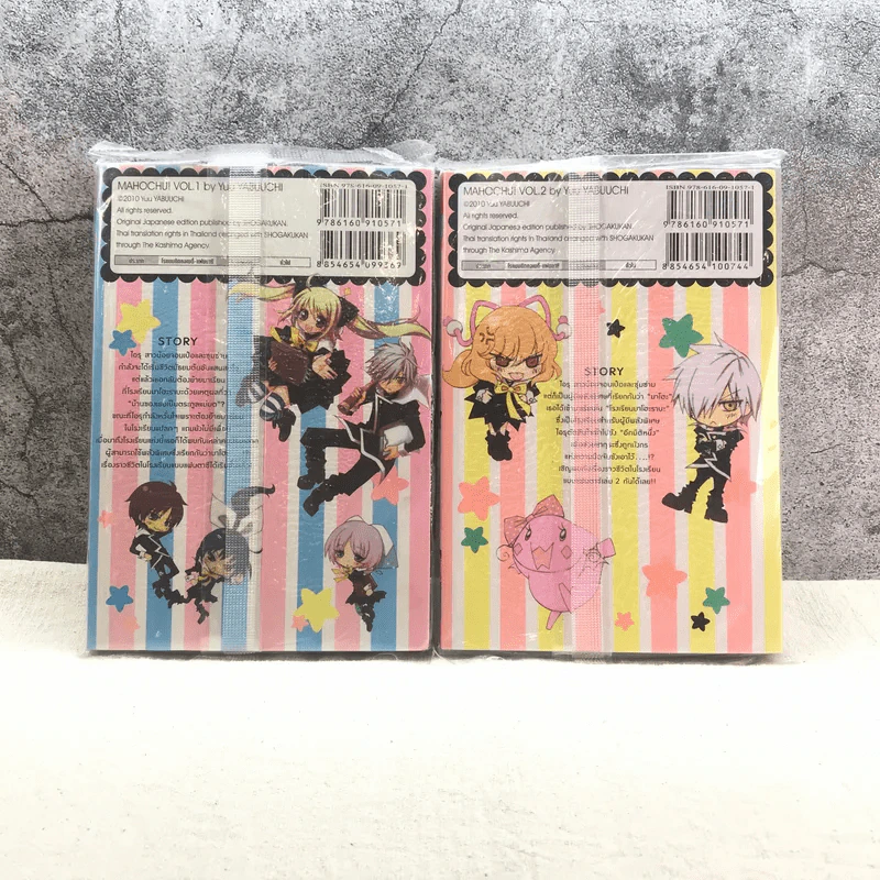โรงเรียนอลวนคนมหัศจรรย์ เล่ม 1-2 รูปที่ 6