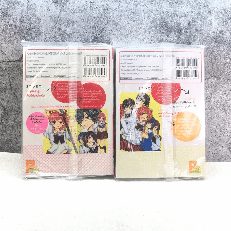 โคบายาชิ น่ารักเกินห้ามใจ เล่ม 1-2 รูปที่ 6