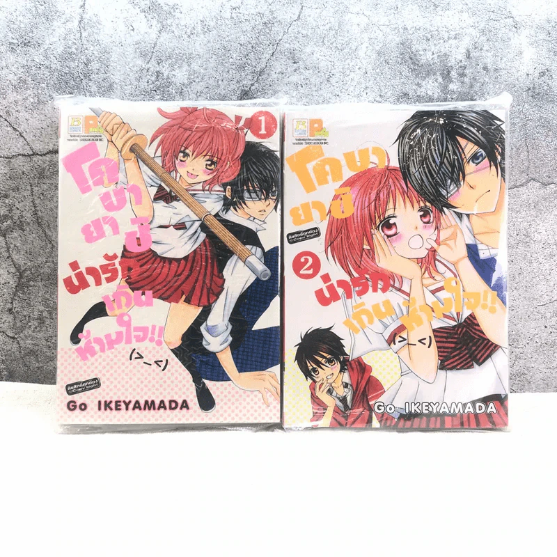โคบายาชิ น่ารักเกินห้ามใจ เล่ม 1-2 รูปที่ 1