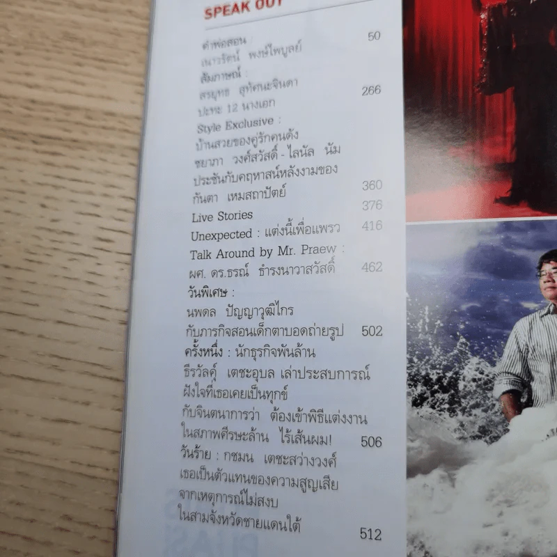 แพรว ปีที่ 35 ฉบับที่ 817 ก.ย.2556 ครบรอบ 35 ปีนิตยสารแพรว (สรยุทธ์+ดาราดังสาวๆอีก 12 คน) รูปที่ 10