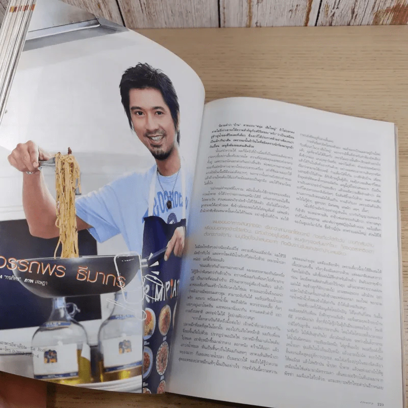 แพรว ปีที่ 28 ฉบับที่ 650 ก.ย.2549 แอน ทองประสม & แอนดริว เกร้กสัน รูปที่ 13
