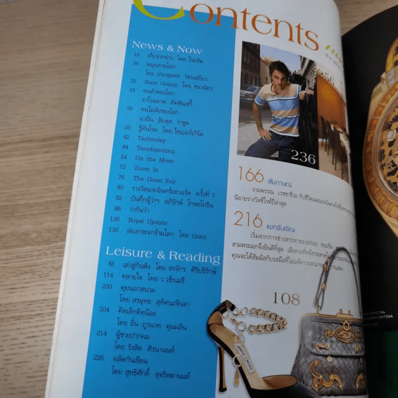 แพรว ปีที่ 28 ฉบับที่ 650 ก.ย.2549 แอน ทองประสม & แอนดริว เกร้กสัน รูปที่ 9