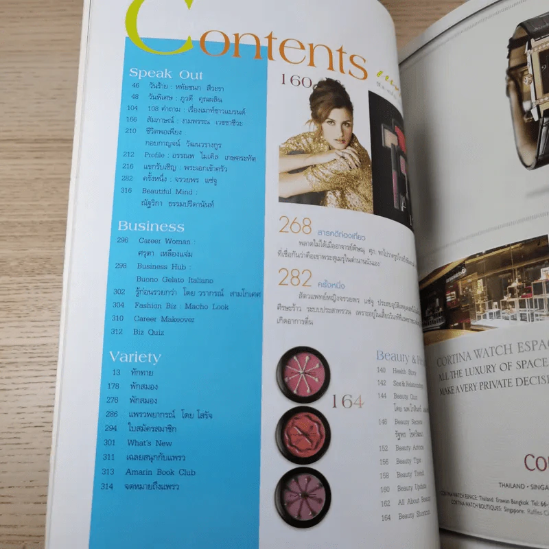 แพรว ปีที่ 28 ฉบับที่ 650 ก.ย.2549 แอน ทองประสม & แอนดริว เกร้กสัน รูปที่ 10