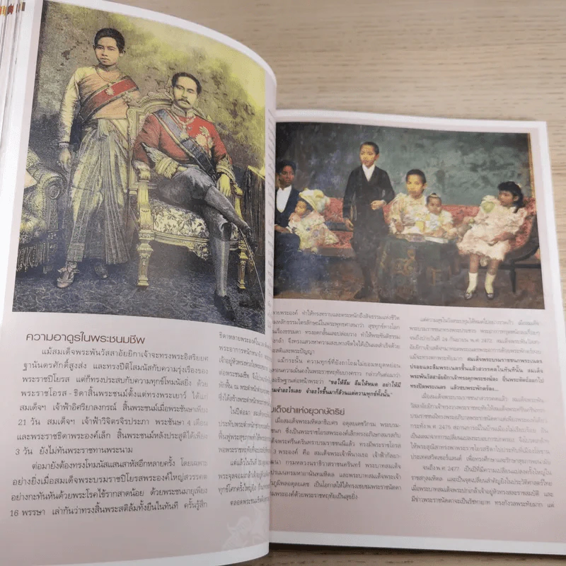 แพรว ปีที่ 28 ฉบับที่ 650 ก.ย.2549 แอน ทองประสม & แอนดริว เกร้กสัน รูปที่ 11