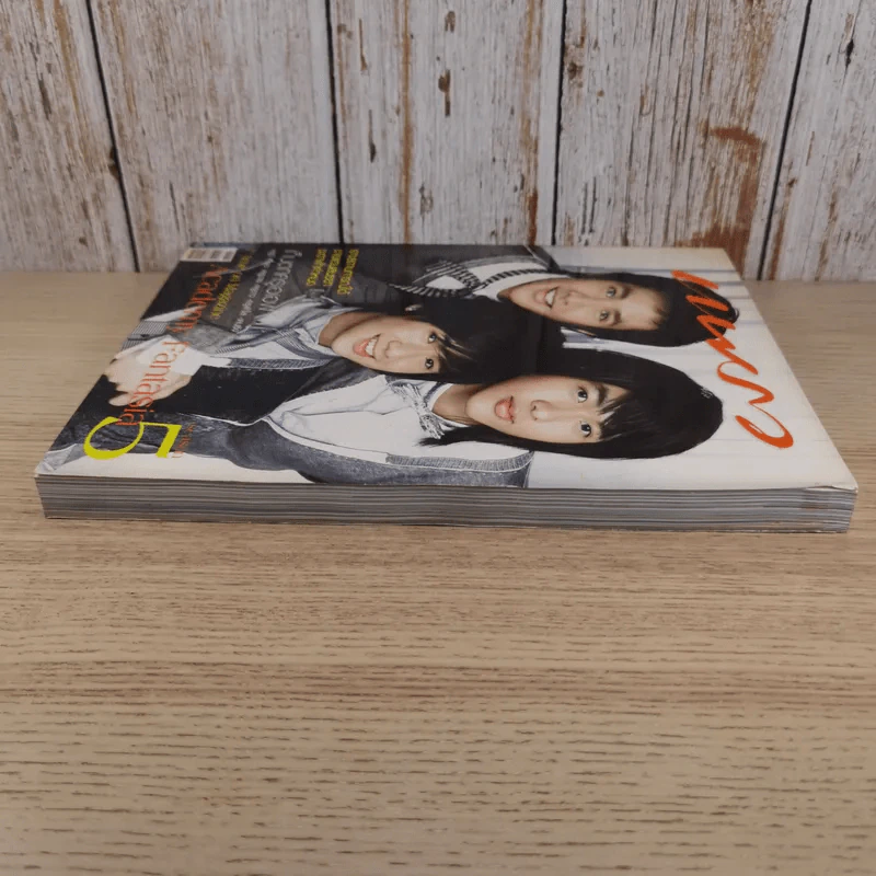 แพรว ปีที่ 30 ฉบับที่ 698 ก.ย.2551 AF5 รูปที่ 6