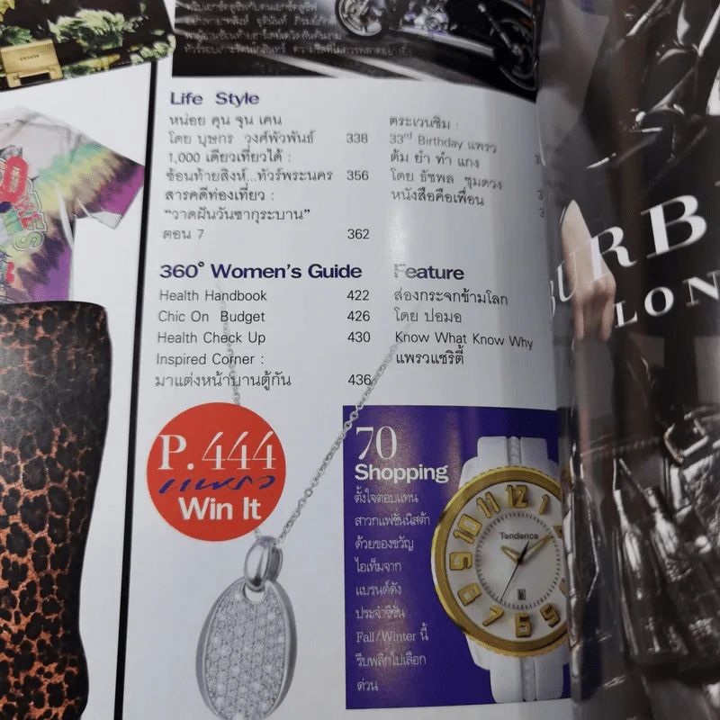 แพรว ปีที่ 33 ฉบับที่ 769 ก.ย.2554 ครบรอบ 33 ปีนิตยสารแพรว รูปที่ 9