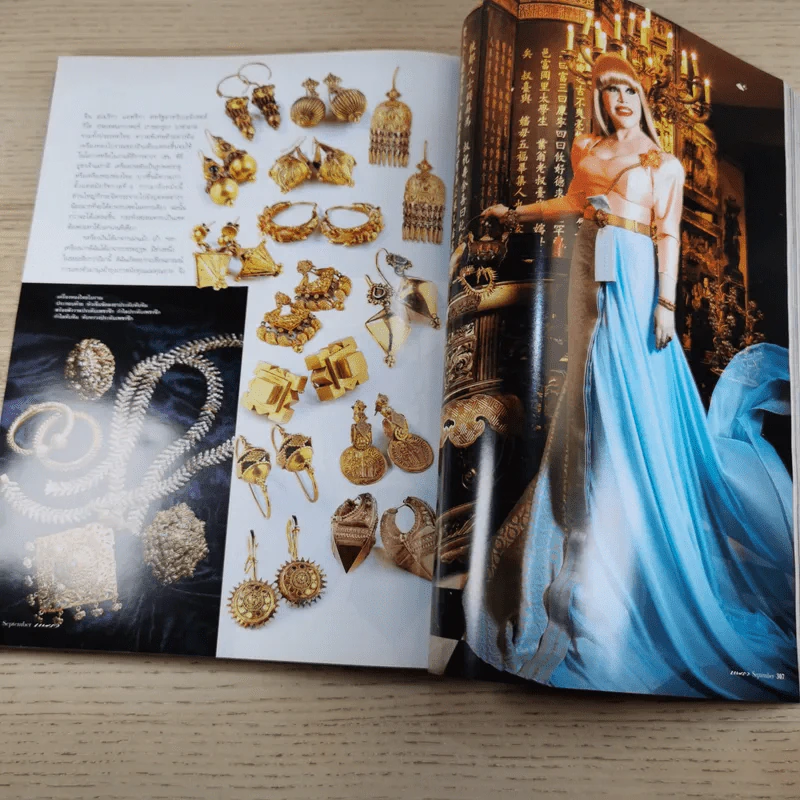 แพรว ปีที่ 33 ฉบับที่ 769 ก.ย.2554 ครบรอบ 33 ปีนิตยสารแพรว รูปที่ 11
