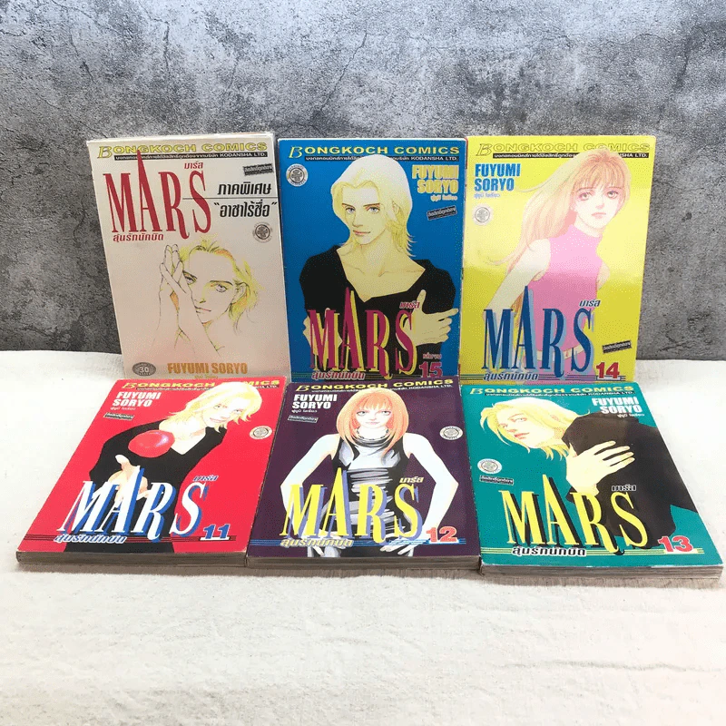 Mars มาร์ส ลุ้นรักนักบิด 15 เล่มจบ + Mar ภาคพิเศษ รูปที่ 8