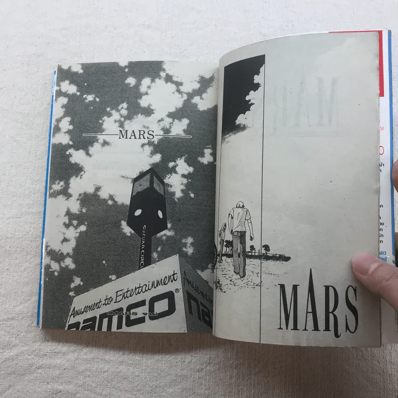 Mars มาร์ส ลุ้นรักนักบิด 15 เล่มจบ + Mar ภาคพิเศษ รูปที่ 43