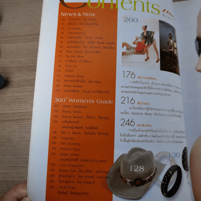 แพรว ปีที่ 28 ฉบับที่ 664 เม.ย.2550 องค์ที รูปที่ 9