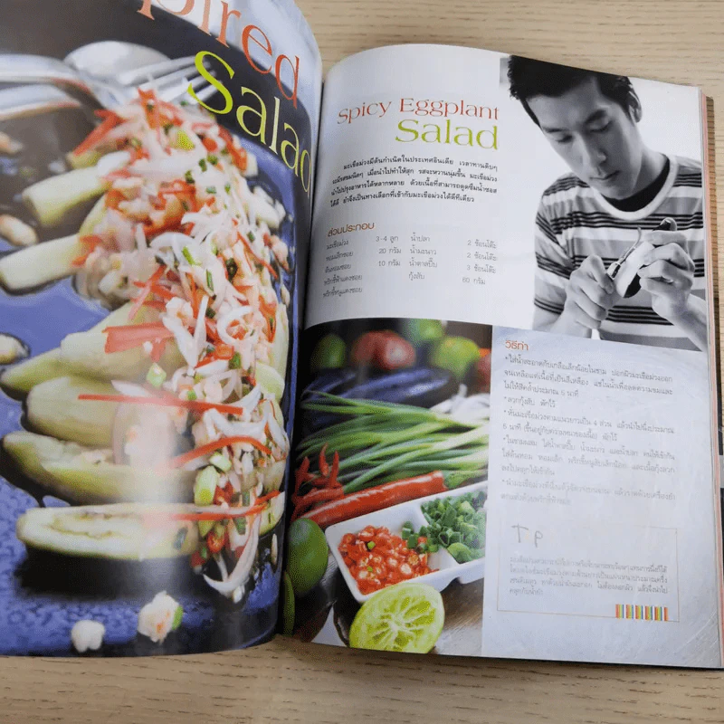 แพรว ปีที่ 28 ฉบับที่ 664 เม.ย.2550 องค์ที รูปที่ 14