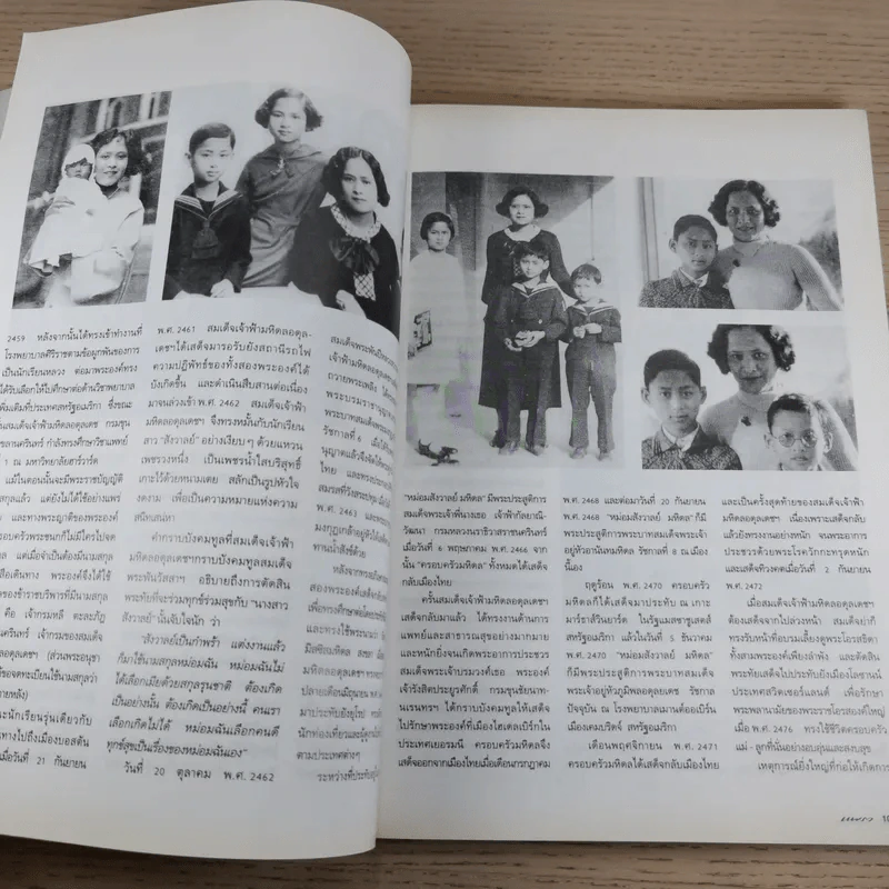 แพรว ปีที่ 16 ฉบับที่ 382 ก.ค.2538 รูปที่ 12