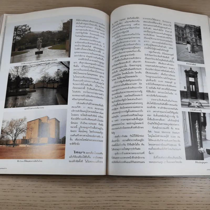 แพรว ปีที่ 16 ฉบับที่ 382 ก.ค.2538 รูปที่ 14