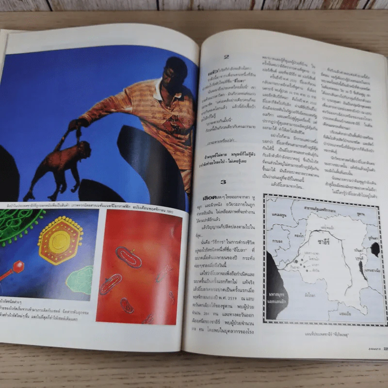 แพรว ปีที่ 16 ฉบับที่ 382 ก.ค.2538 รูปที่ 13