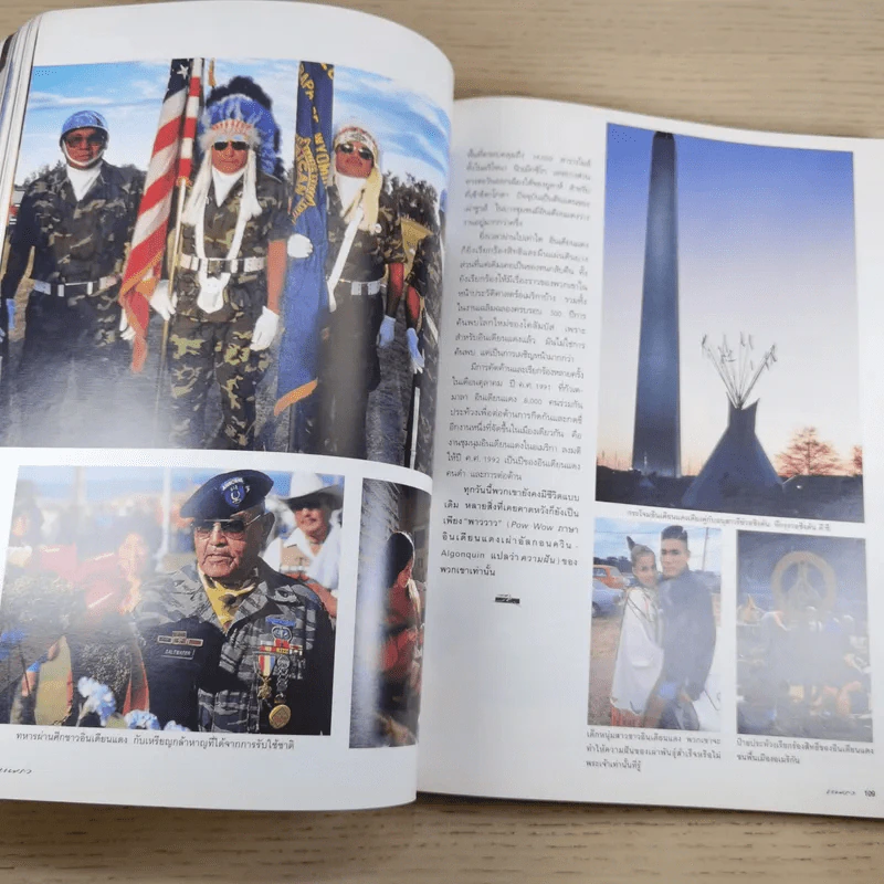แพรว ปีที่ 16 ฉบับที่ 378 พ.ค.2538 แหม่ม คัทลียา & ศักดิ์สิทธิ์ แท่งทอง รูปที่ 11
