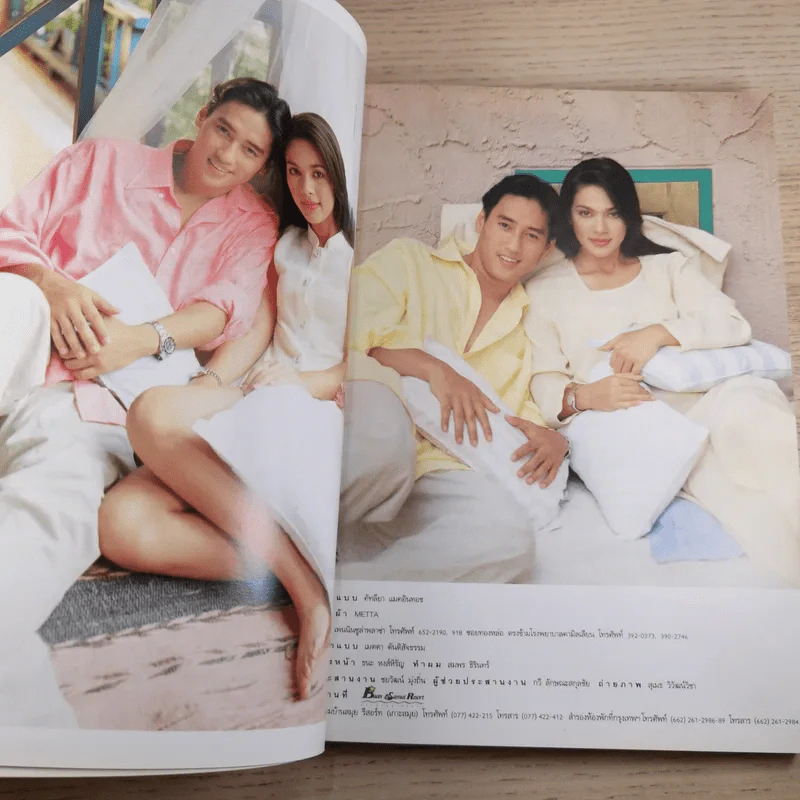 แพรว ปีที่ 16 ฉบับที่ 378 พ.ค.2538 แหม่ม คัทลียา & ศักดิ์สิทธิ์ แท่งทอง รูปที่ 10