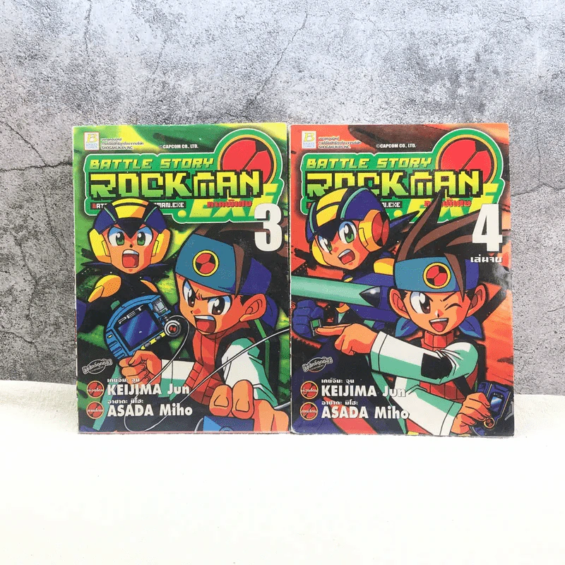 Battle Story Rockman ภาคพิเศษ เล่ม 3-4 รูปที่ 1